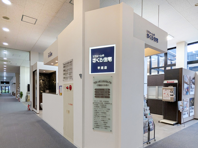 平沼店の写真