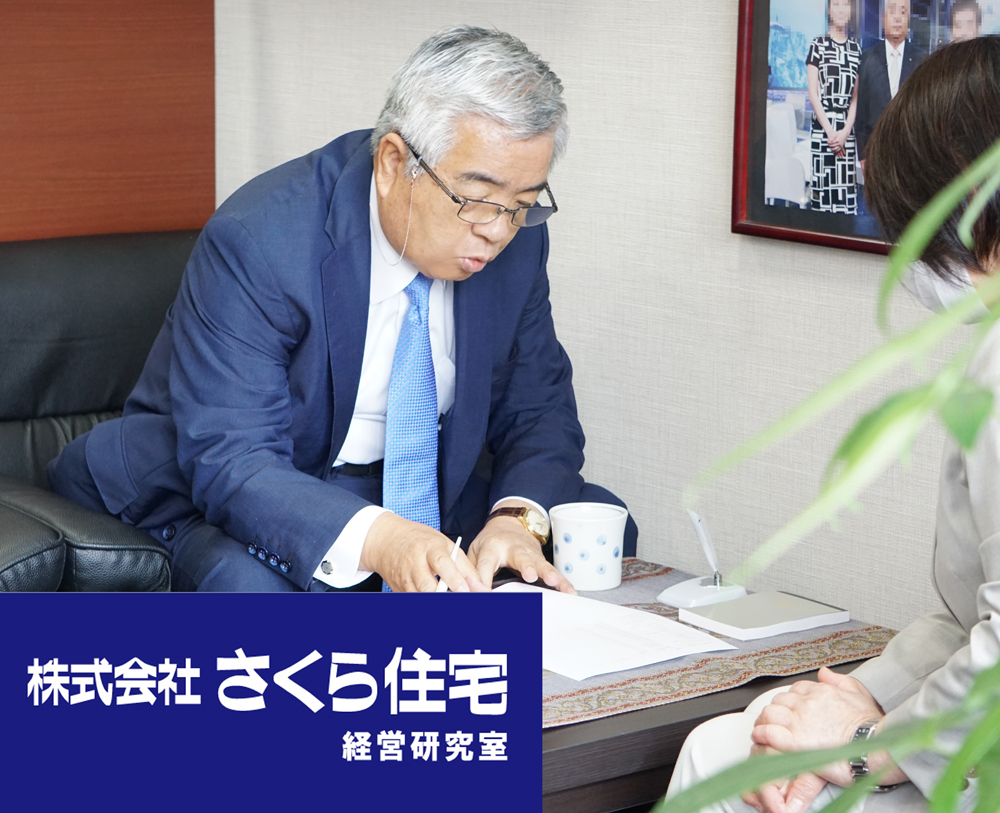 経営研究室