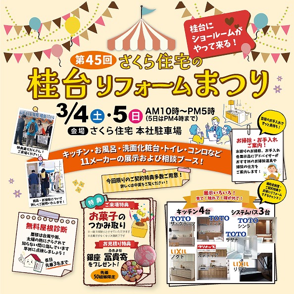 イベント情報のサムネイル