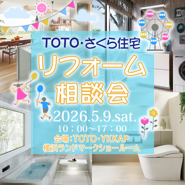 イベントイメージ画像